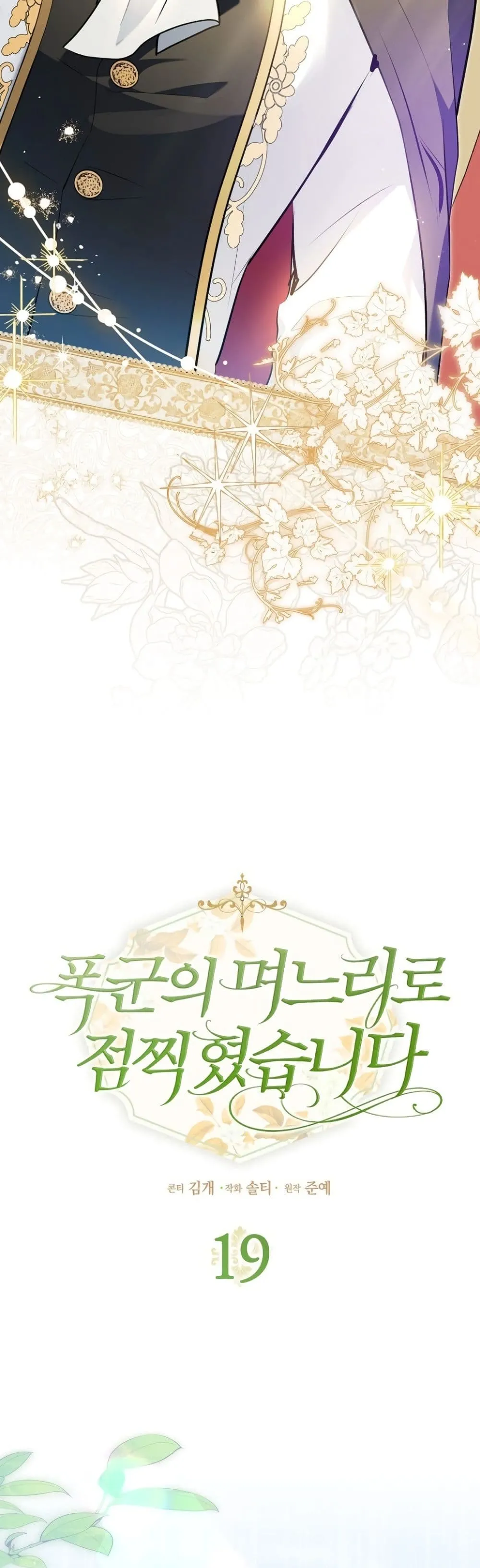 Manga-lc-com อ่านมังงะ อ่านการ์ตูน ออนไลน์ ฟรี Marked as the Tyrant’s Daughter-in-Law ตอนที่ 1 2 3 4 5 6 7 8 9 10 11 12 13 14 ฟรี ไม่มีโฆษณา Manga-lc - อ่าน มังงะ อ่าน การ์ตูน ออนไลน์ อ่านมังงะ ฟรี