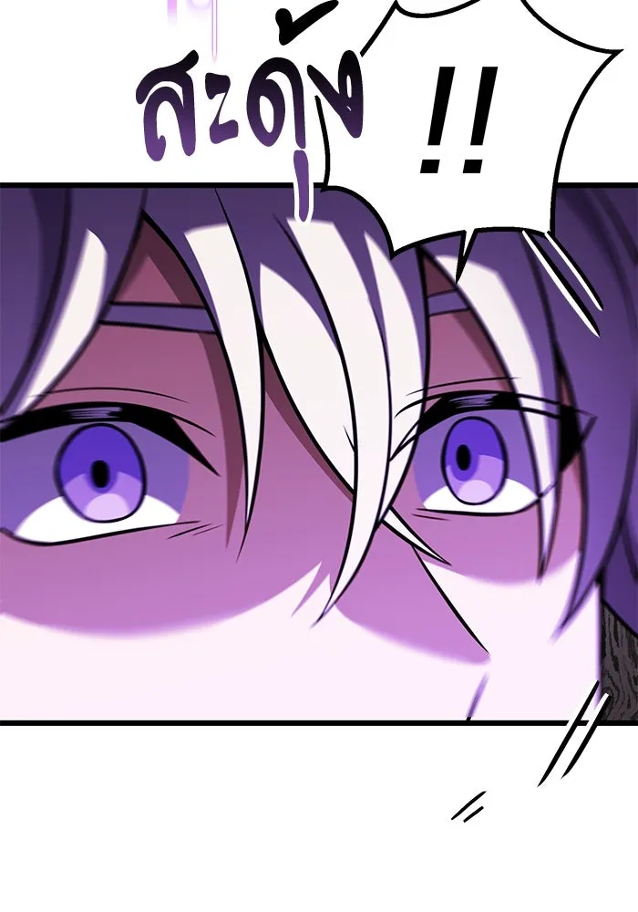 อัศวินดำล่าท้าเวลา ตอนที่ 22 รูปที่ 10