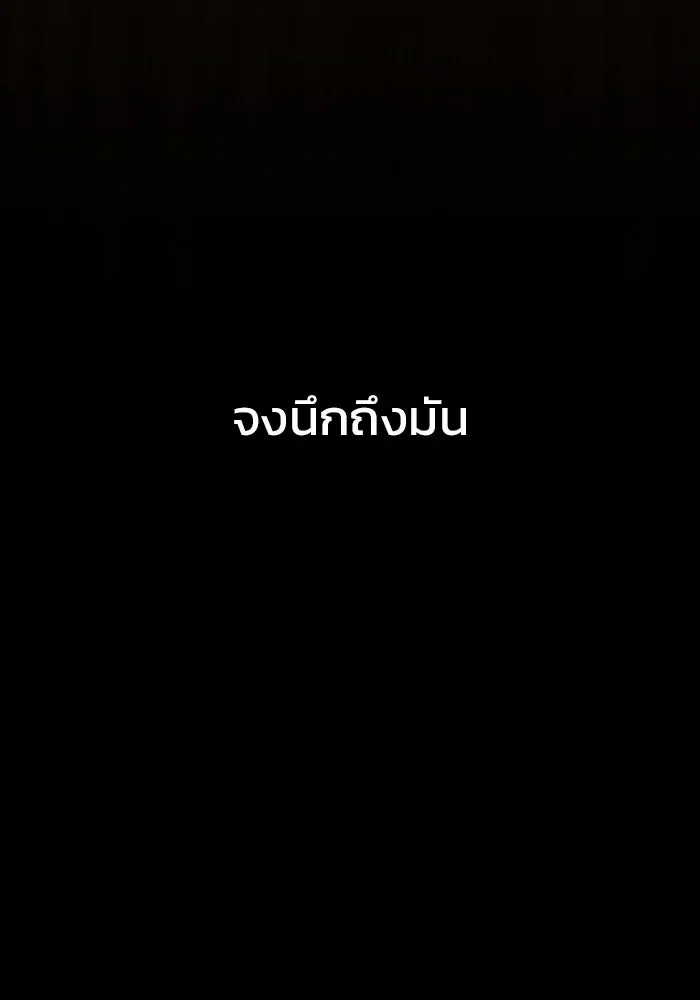 ซอร์ดมาสเตอร์ผู้กลืนดาบ ตอนที่ 3 รูปที่ 166