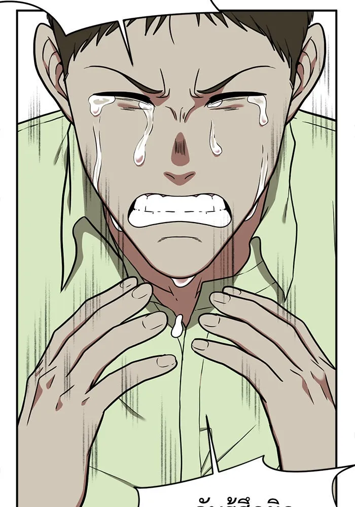 ช่วยเปลี่ยนฉันที ตอนที่ 88. เอเดน 8 รูปที่ 70