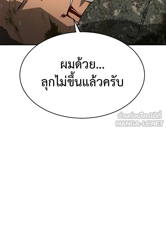 การกลับมาของทรราชวันสิ้นโลก ตอนที่ 15 รูปที่ 141