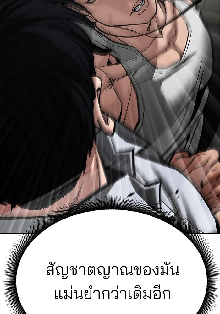 เลวฟาดเลว ตอนที่ 81 รูปที่ 140