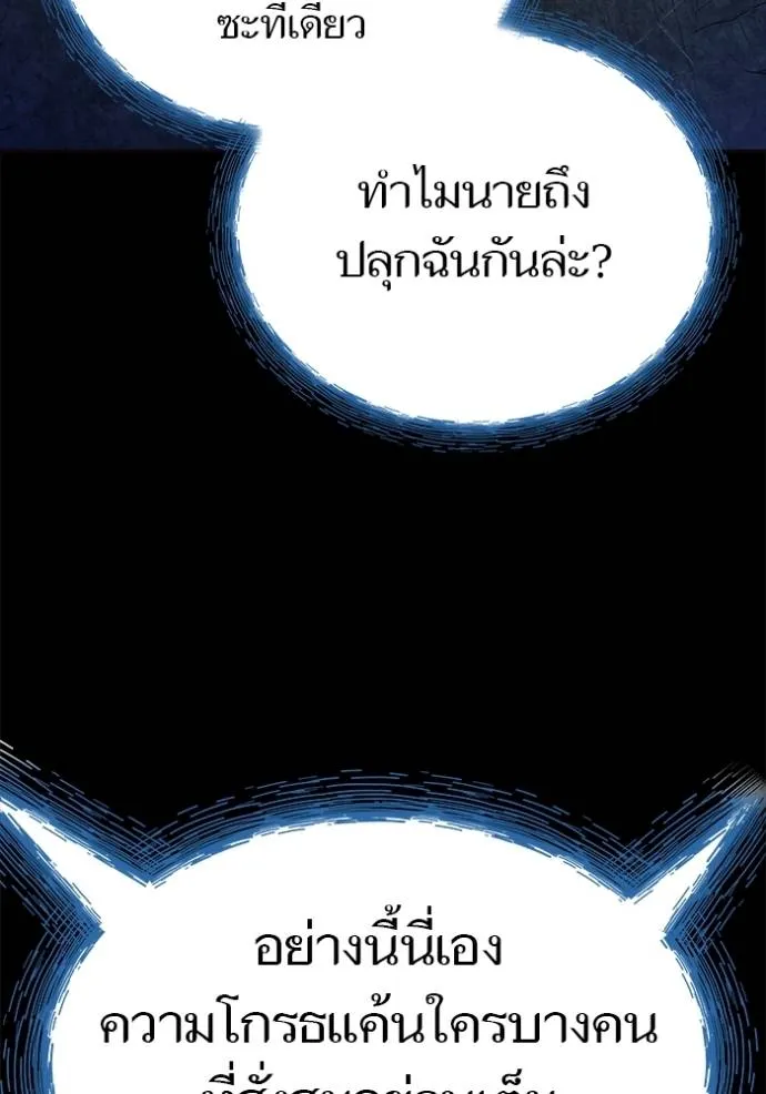 ทาวเวอร์ออฟก๊อด หอคอ ตอนที่ 636 รูปที่ 518