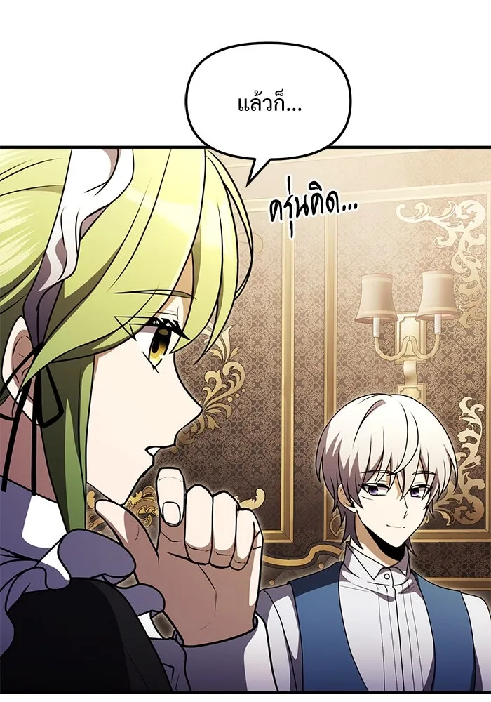อัศวินดำล่าท้าเวลา ตอนที่ 19 รูปที่ 139