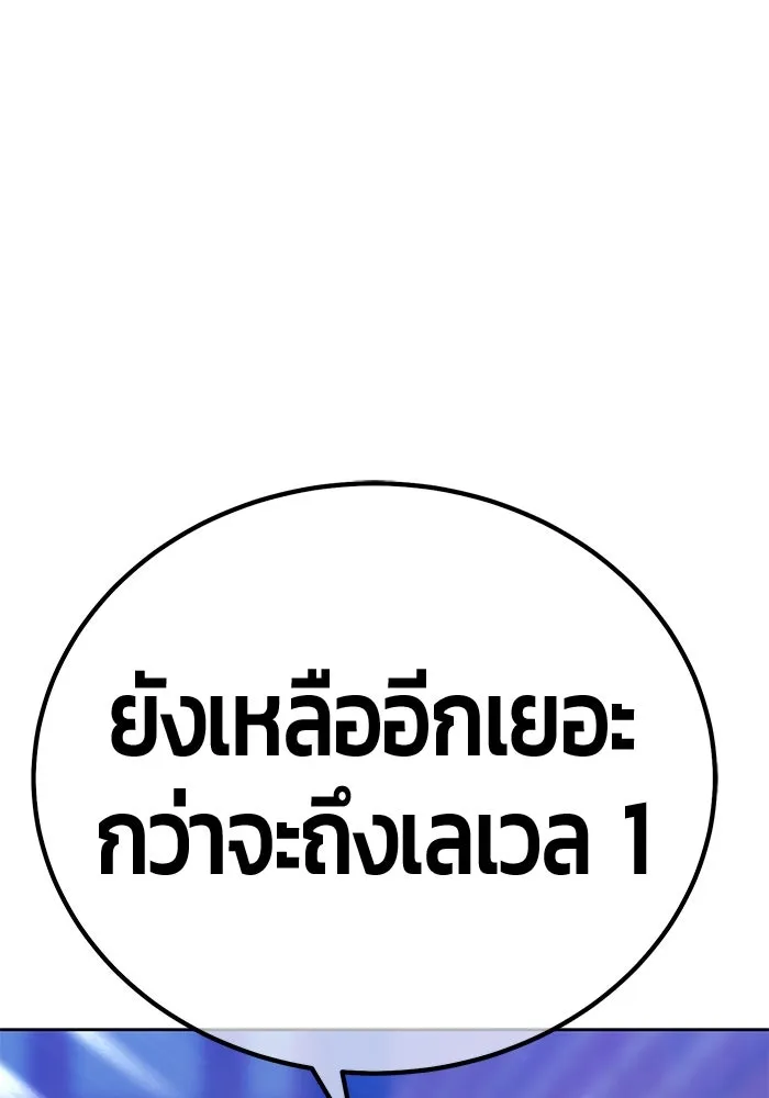 +99 ท่อนไม้พร้อมบวก ตอนที่ 20 ผู้เล่นปนเปื้อน vs พีซ (9) รูปที่ 206