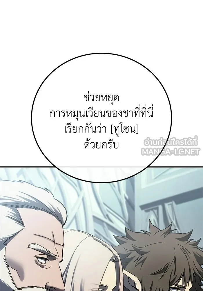 ยอดนักดาบผู้โอบอุ้มดารา ตอนที่ 119 รูปที่ 9