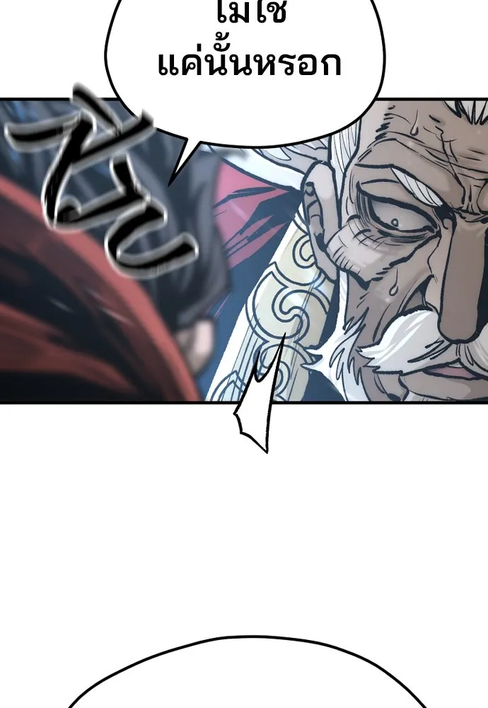เส้นทางสู่เทพมาร ตอนที่ 118 รูปที่ 149