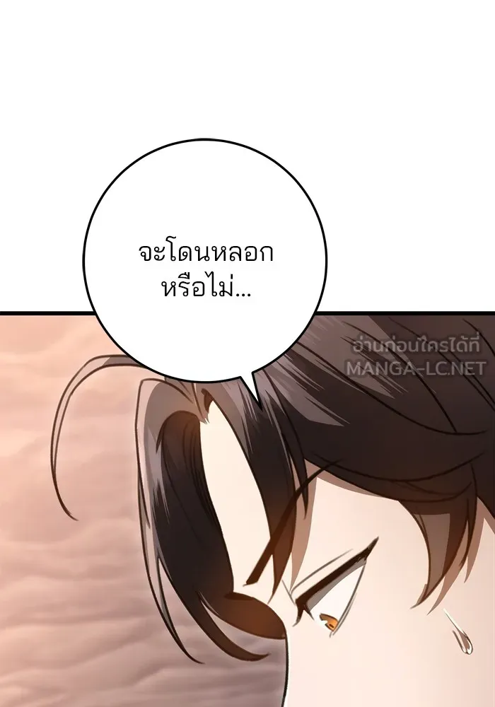 ดาบแห่งจักรพรรดิ ตอนที่ 40 รูปที่ 123