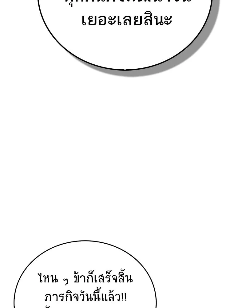 สุดยอดเทรนเนอร์แห่งยุทธภพ ตอนที่ 61 เลเวลอัปอยู่คนเดียว รูปที่ 124