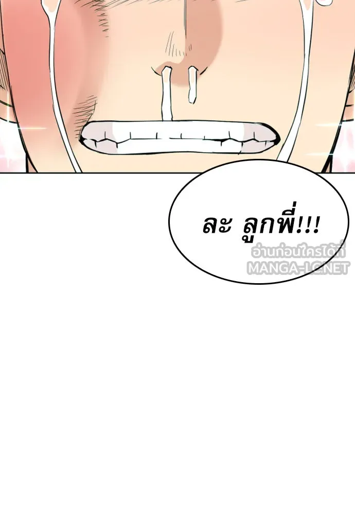 ดรูอิดแห่งสถานีโซล ตอนที่ 16 รูปที่ 15