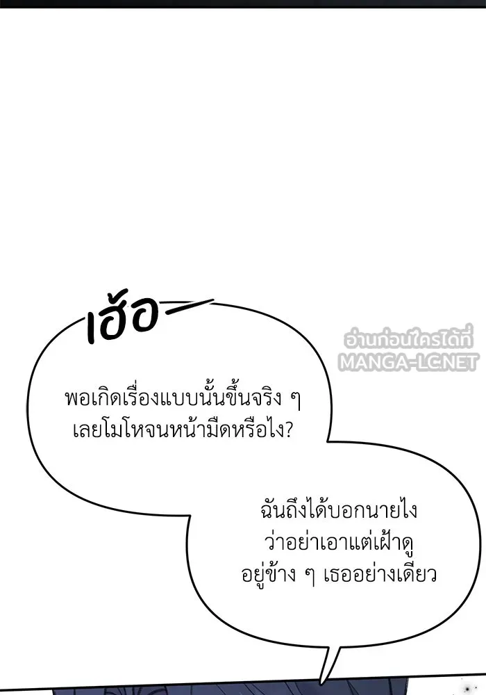 รักน้ำ รักปลา รักเธอนะ ตอนที่ 34 ปลากังวล รูปที่ 60