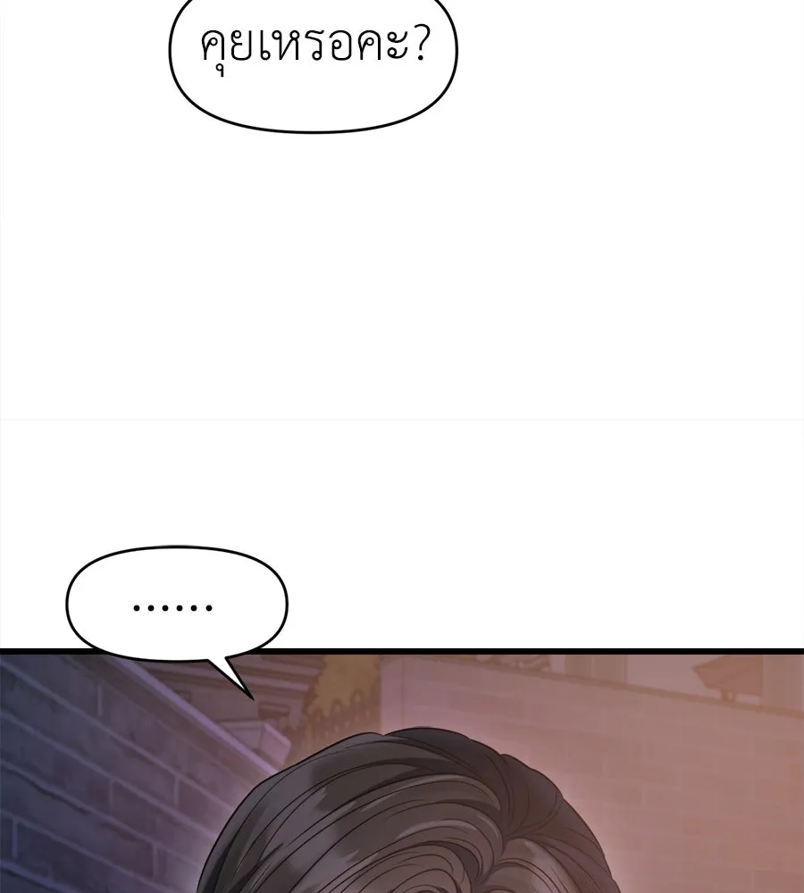 ปรารถนารักอันงดงาม ตอนที่ 45 รูปที่ 20