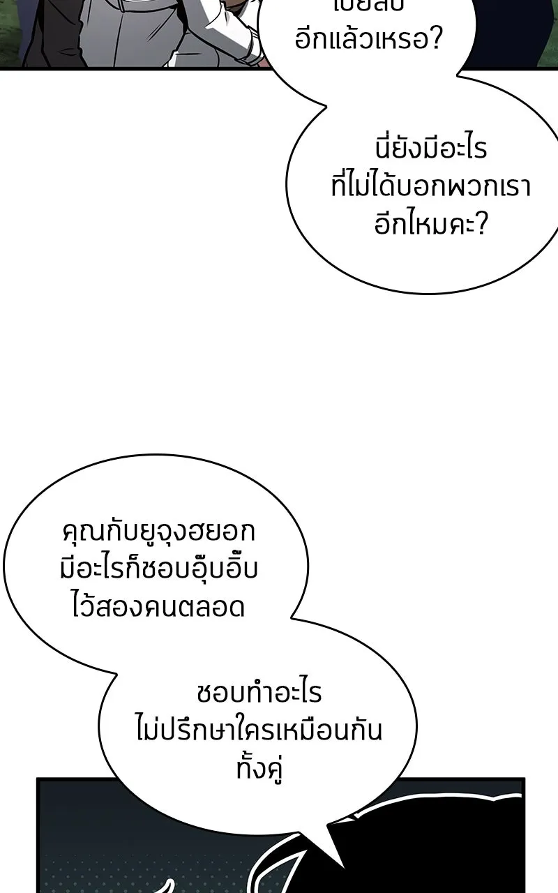 Omniscient Reader อ่านชะตาวันสิ้นโลก ตอนที่ 35 ราชาปีศาจที่ 73 (3) รูปที่ 35