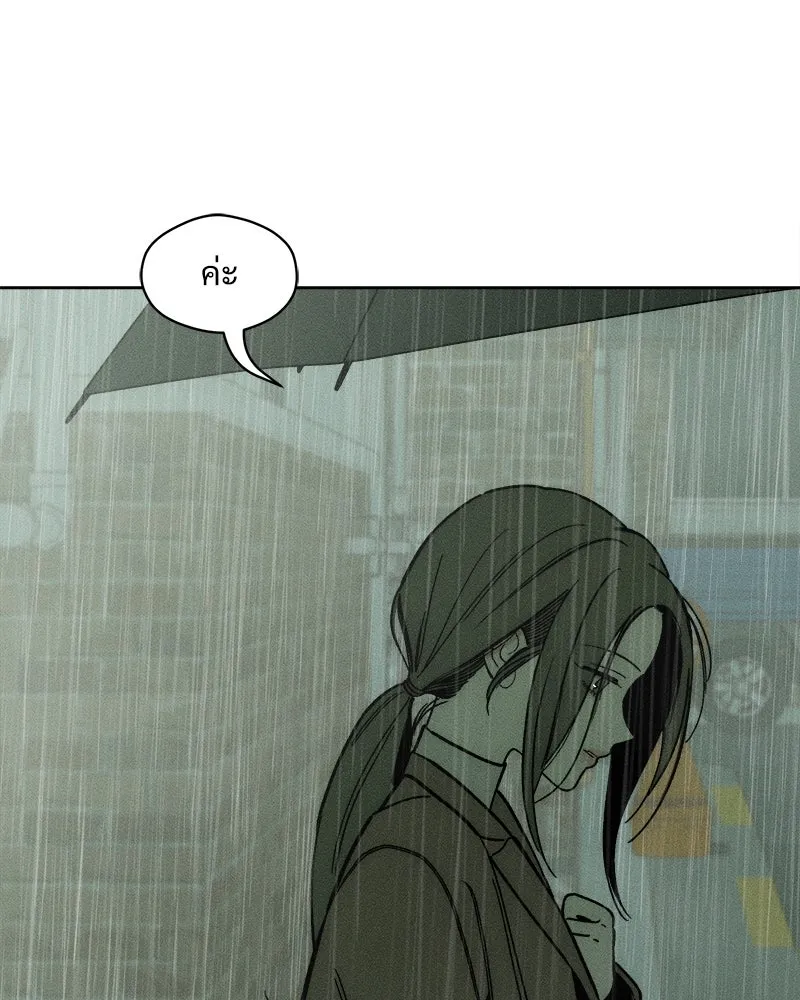 บุปผารุ่มราคะ ตอนที่ 5 รูปที่ 100