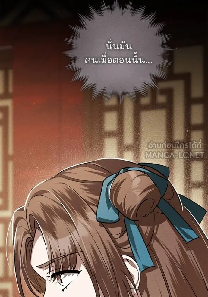 ยามหมาป่าทมิฬ ตอนที่ 62 รูปที่ 96