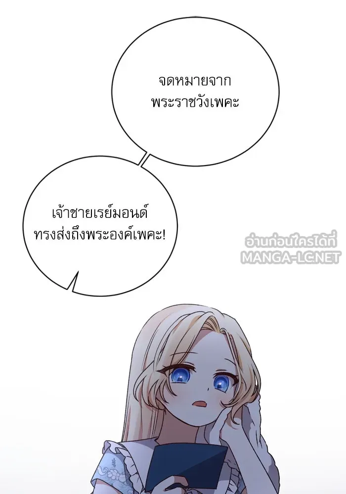 เกิดใหม่คราวนี้ ขอเป็นคนดีดูสักครั้ง ตอนที่ 13 รูปที่ 99