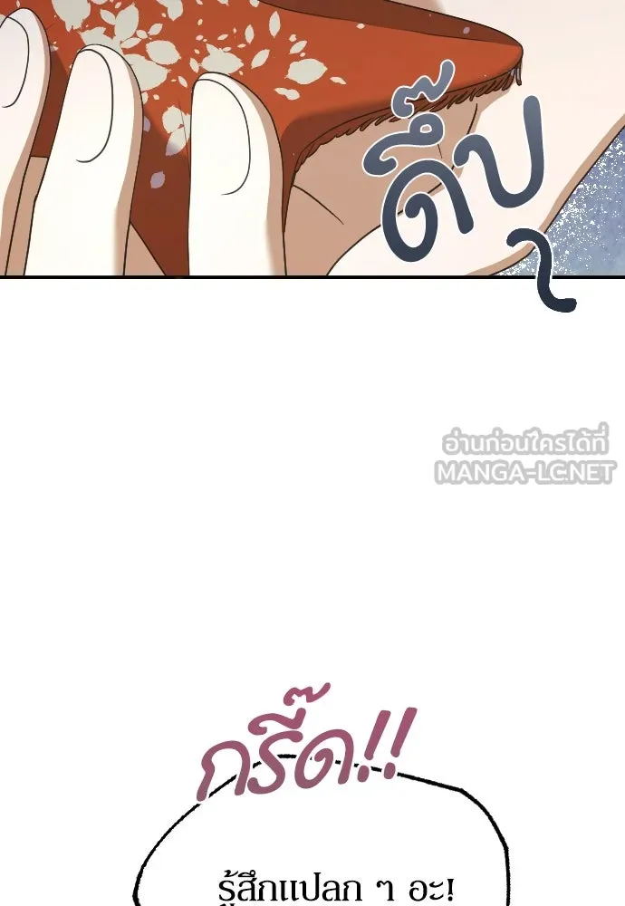 หมาป่าคู่เคียงบัลลังก์ ตอนที่ 34 รูปที่ 78