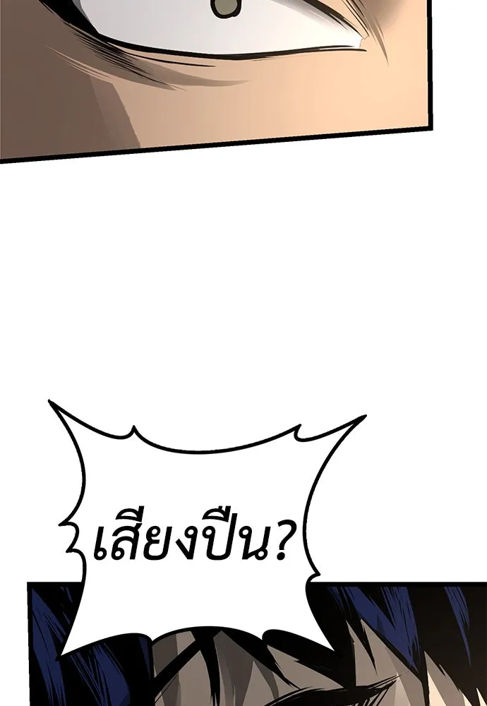 ผู้คุมหมายเลข 0 ตอนที่ 19 รูปที่ 91
