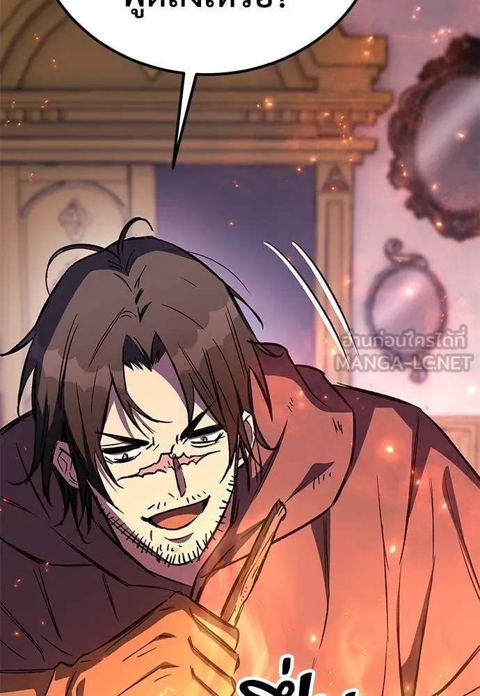 ผู้พิทักษ์เถื่อน ตอนที่ 25 รูปที่ 152