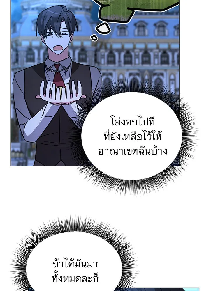 อะคาเดมีนี้เห็นทีจะเจ๊ง ตอนที่ 44 รูปที่ 119