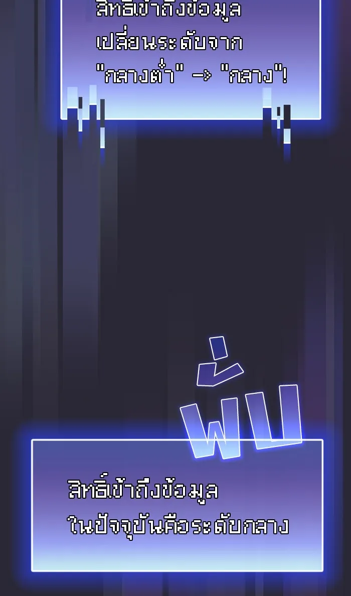 ผู้เล่นขั้นเทพแห่งหอคอยฝึกสอน ตอนที่ 60 รูปที่ 85