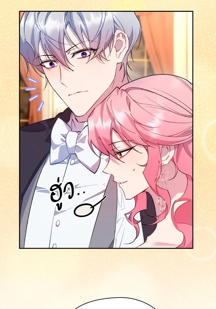 หวานใจสุดโหดโหมดเชื่อง ตอนที่ 94 รูปที่ 38