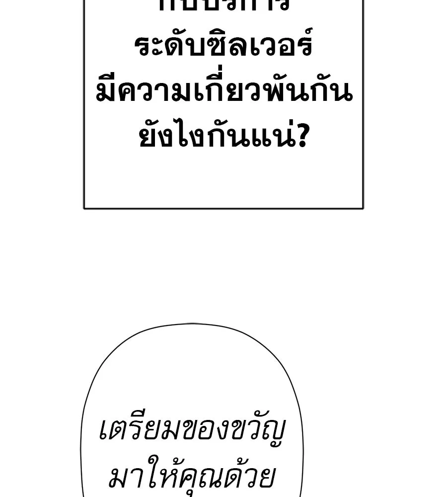 คอลเซ็นเตอร์เปลี่ยนชีวิต ตอนที่ 76 สูตรโกง รูปที่ 67
