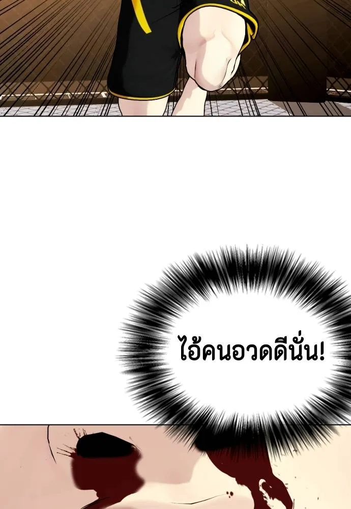 หมาหัวเน่า ตอนที่ 88 รูปที่ 65