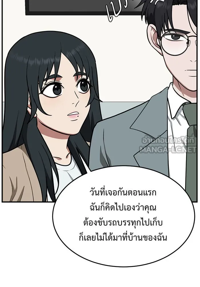 ช่วยเปลี่ยนฉันที ตอนที่ 111. ชูดูนา 10 รูปที่ 24