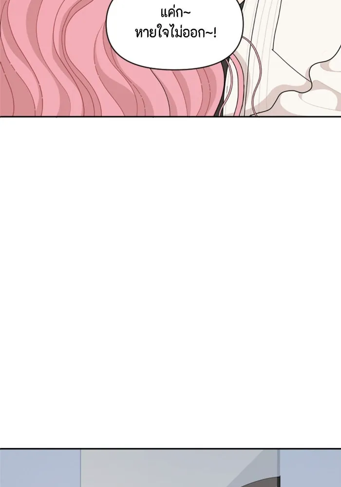 จริง ๆ แล้ว โอบารัมน่ะ… ตอนที่ 85 รูปที่ 4