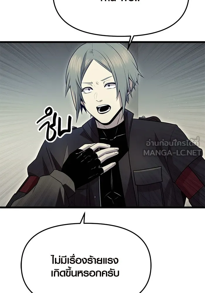 พลิกชะตาคว้าไอเทมระดับเทพ ตอนที่ 77 รูปที่ 75