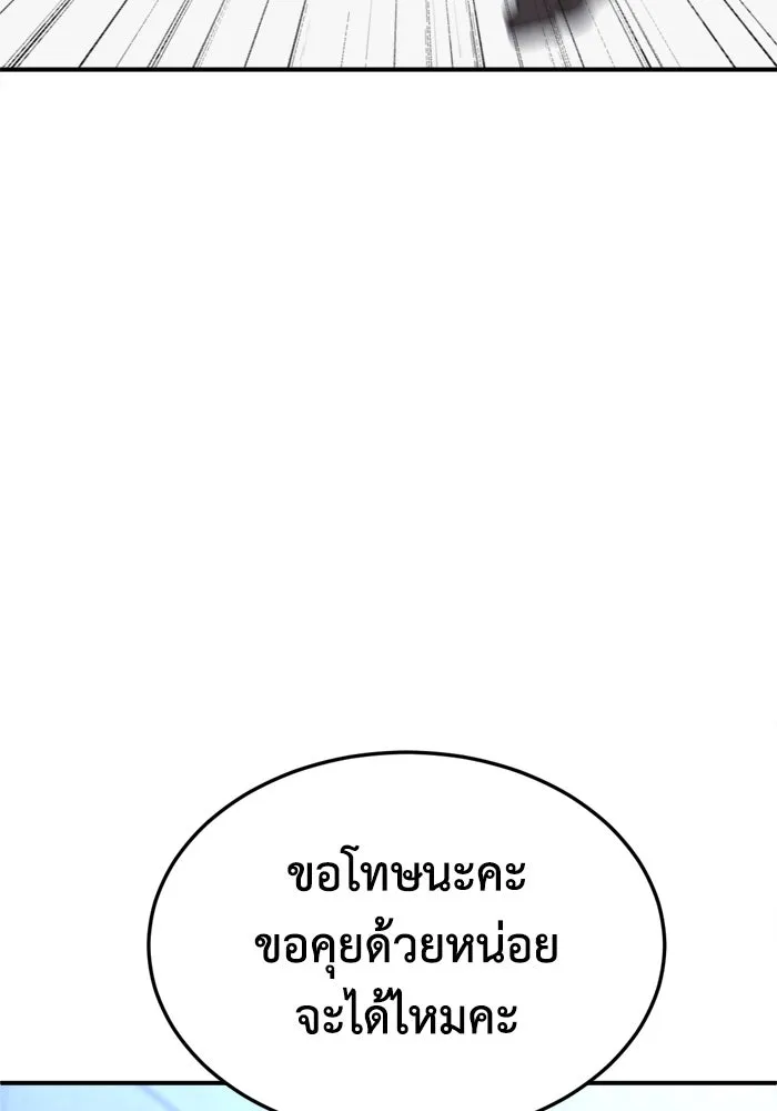 ช่วยเปลี่ยนฉันที ตอนที่ 350 รูปที่ 118