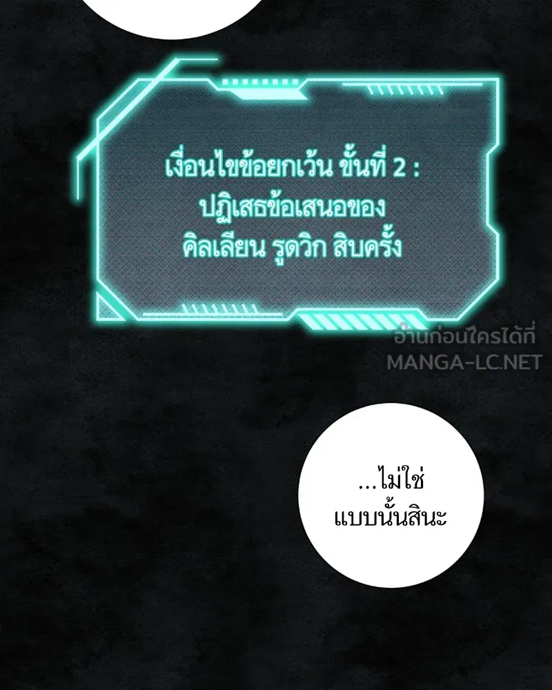 นึกว่าเป็นอิเซไคธรรมดา ตอนที่ 34 รูปที่ 45