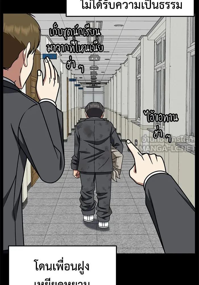 ช่วยเปลี่ยนฉันที ตอนที่ 241. ซีซัน 2 โจเยบิน 23 รูปที่ 15