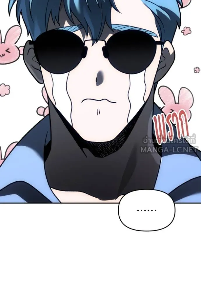 อดีตบอสหอคอย ตอนที่ 118 รูปที่ 169