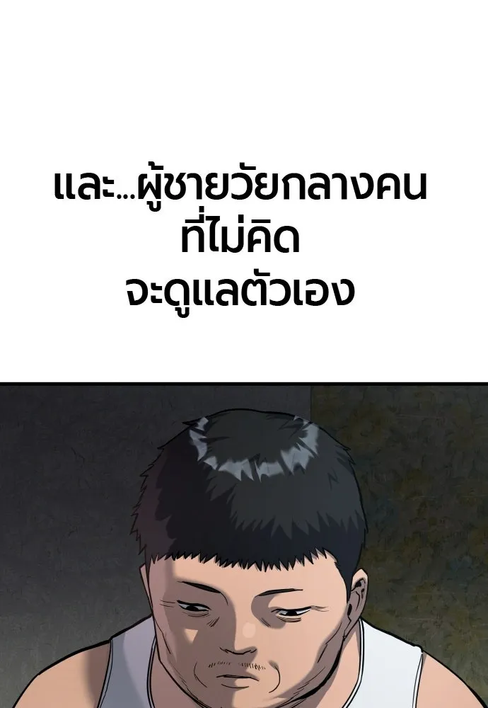 มือพิพากษา ตอนที่ 55 รูปที่ 82