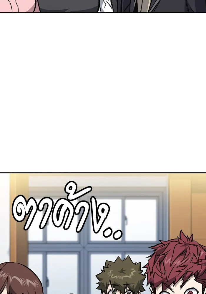 Study Group ตอนที่ 1 กลับมา รูปที่ 149