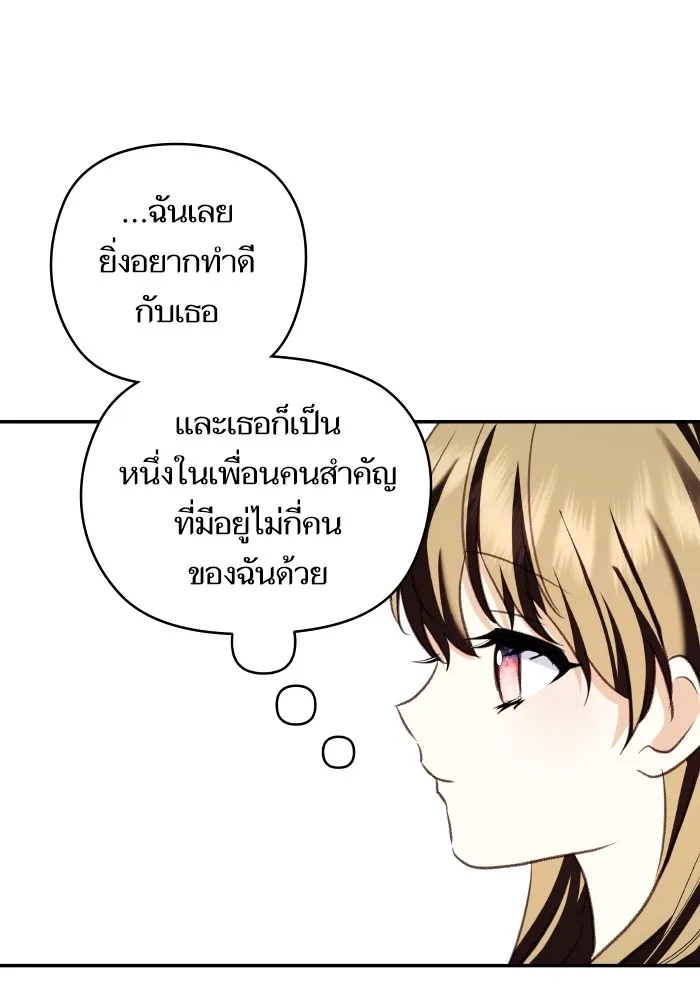 บุตรสาวของดยุกปีศาจ ตอนที่ 114 รูปที่ 71