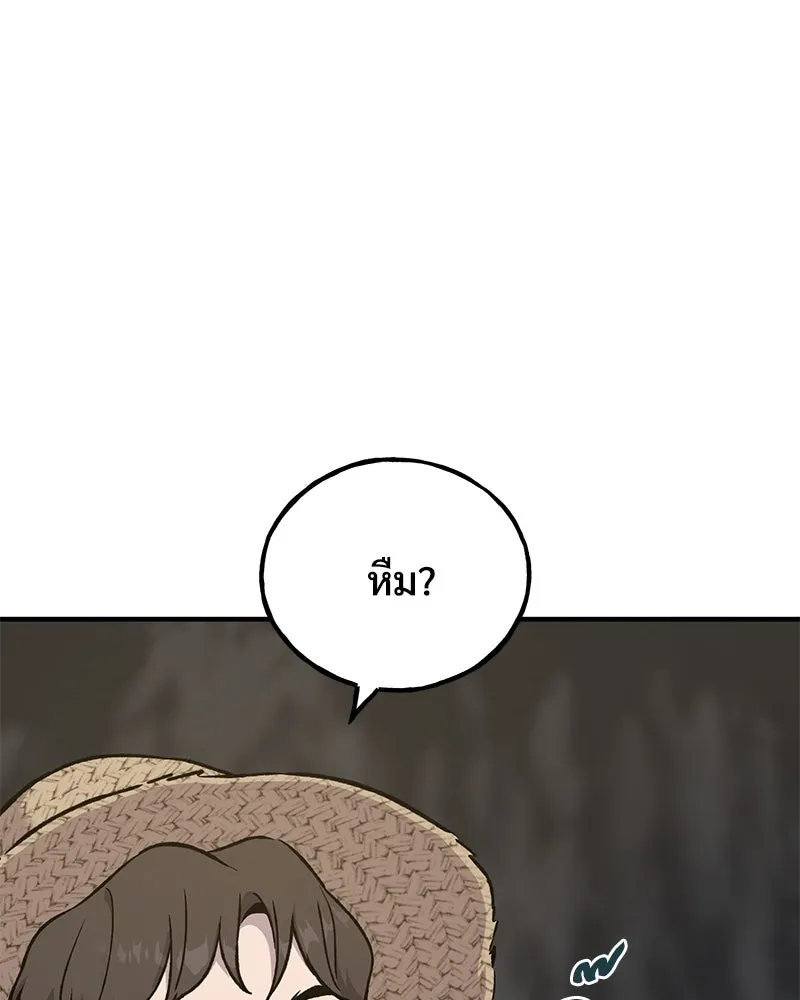 ปลูกผักพิชิตหอคอย ตอนที่ 75 รูปที่ 139