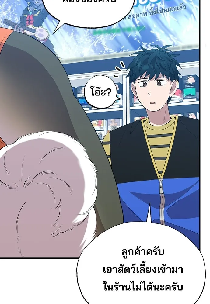 ร้านสะดวกซื้อต่างโลก ตอนที่ 13 รูปที่ 100