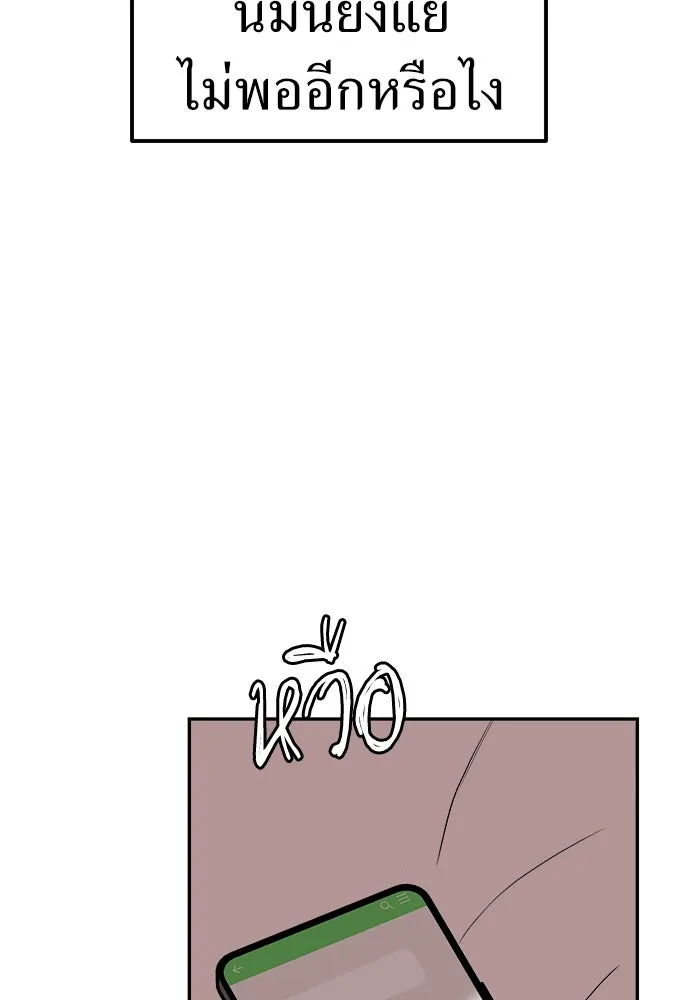 ถ่านไฟเราไม่เก่าเลย ตอนที่ 43 รูปที่ 16