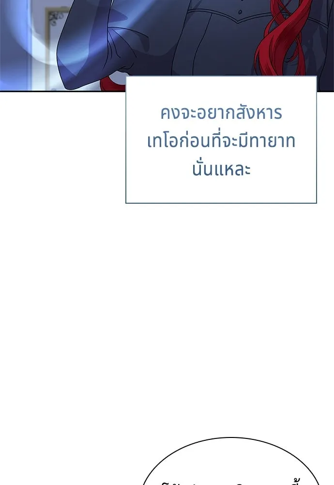 เวทฟื้นฟูได้ผลดีเกินไปแล้ว ตอนที่ 22 รูปที่ 89