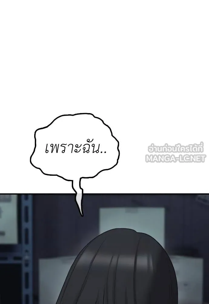 ผู้กล้าฝ่า ตอนที่ 9 รูปที่ 190