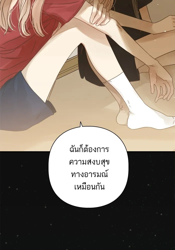 ฉันมันร้าย หรือเพราะโลกไม่น่ารัก ตอนที่ 111 รูปที่ 82