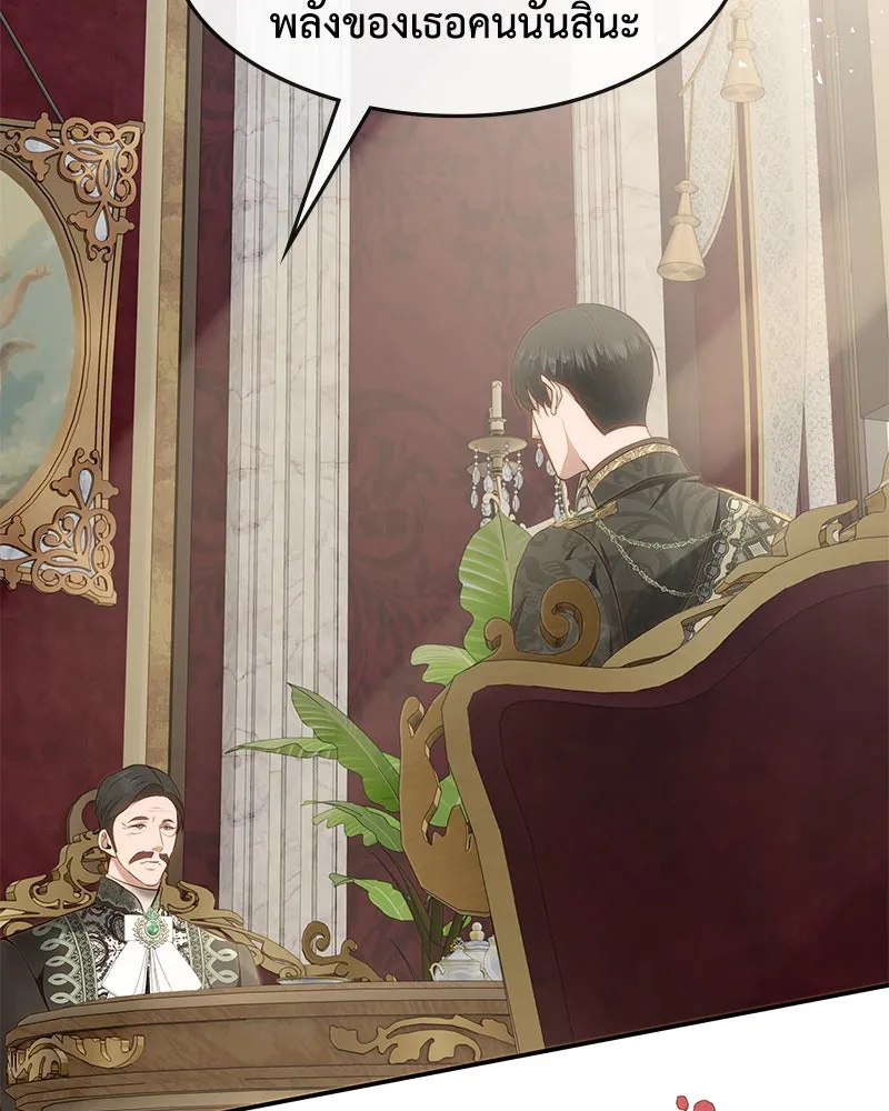 ขอบคุณที่หักหลัง ตอนที่ 18 รูปที่ 46