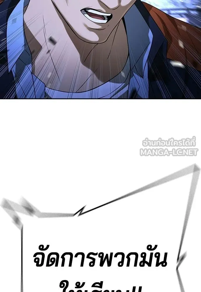 คูเซรา ตอนที่ 69 รูปที่ 96