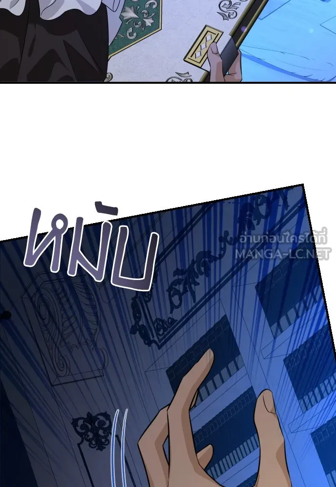 จักรพรรดิคลั่งรักที่เด็กกว่าฉันพันปี ตอนที่ 11 รูปที่ 81