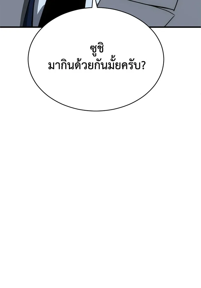 ชีวิตรักฉบับเดจาวู ตอนที่ 80 รูปที่ 82