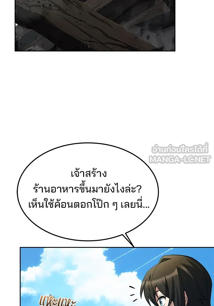 ครัวจอมเวท ตอนที่ 17 รูปที่ 126