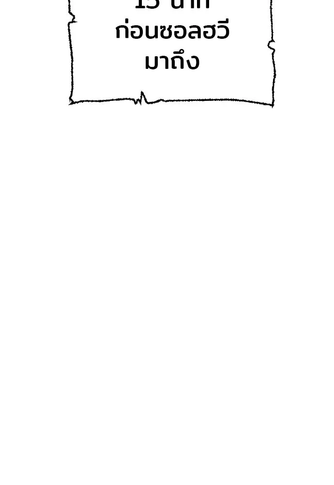 เส้นทางสู่เทพมาร ตอนที่ 33 รูปที่ 4